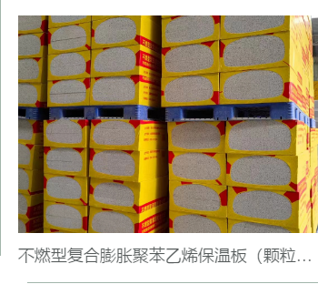 阿坝藏族羌族自治州聚氨酯喷涂